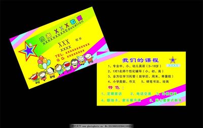教育学校图片