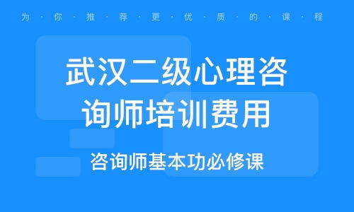 武汉华心教育怎么样 武汉华心教育 课程价格