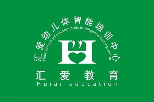 成都汇爱教育咨询有限责任公司