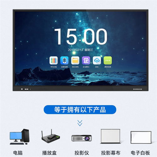 落地式教学一体机厂家来电咨询 多图